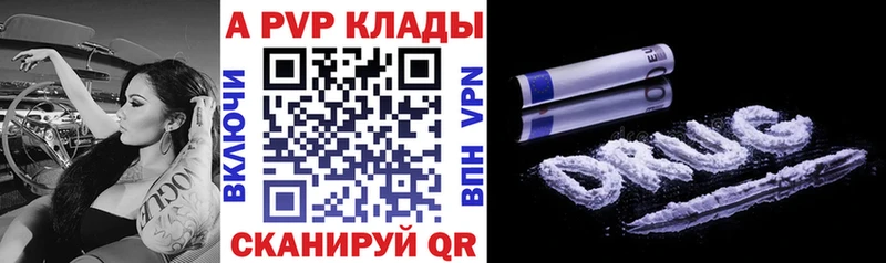 APVP крисы CK Зеленогорск