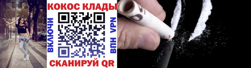 Cocaine 99%  Купить где  Зеленогорск 