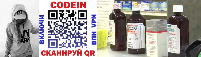 Кодеиновый сироп Lean напиток Lean (лин)  Купить закладки  Зеленогорск 