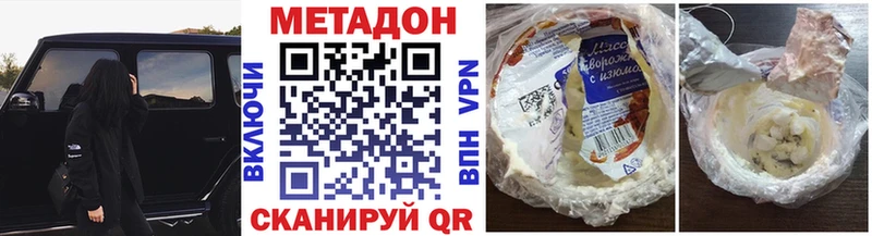 Купить Зеленогорск МЕТАДОН кристалл